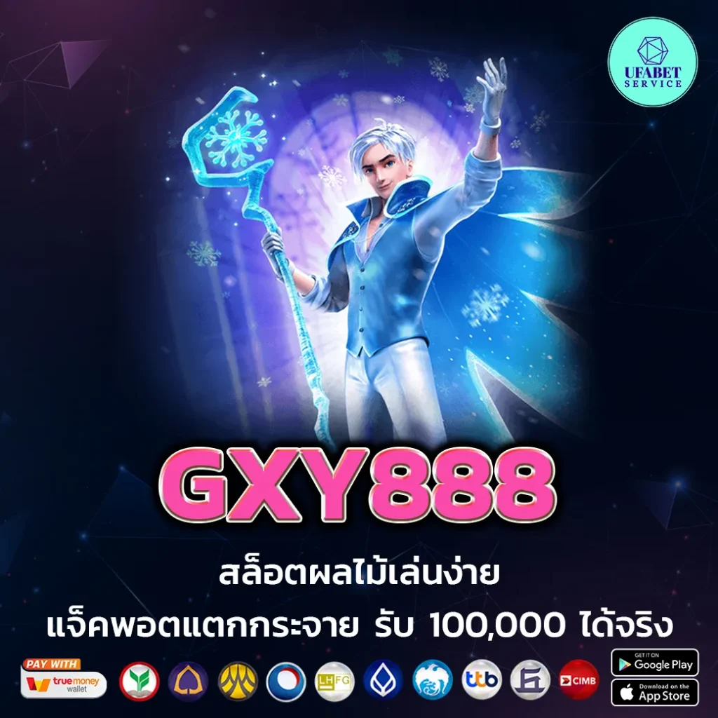 GXY888