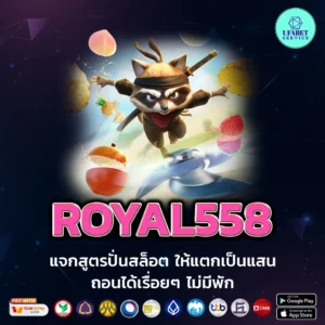 ROYAL558