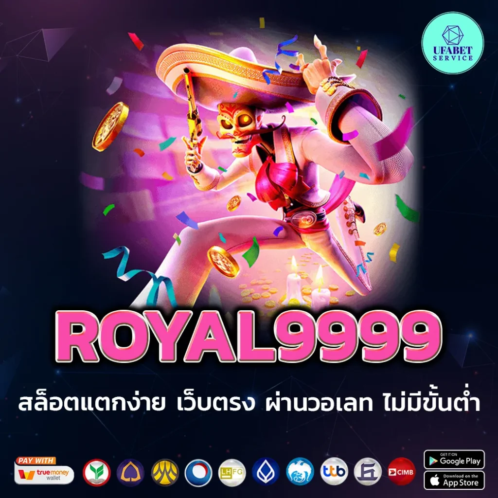 ROYAL9999