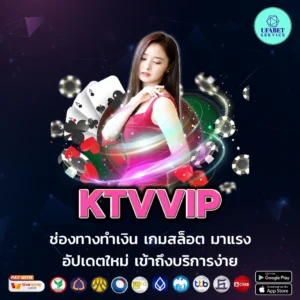 KTVVIP