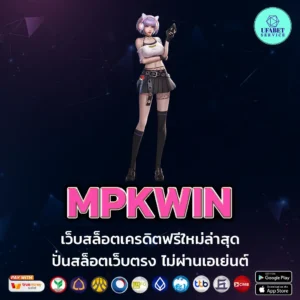 MPKWIN