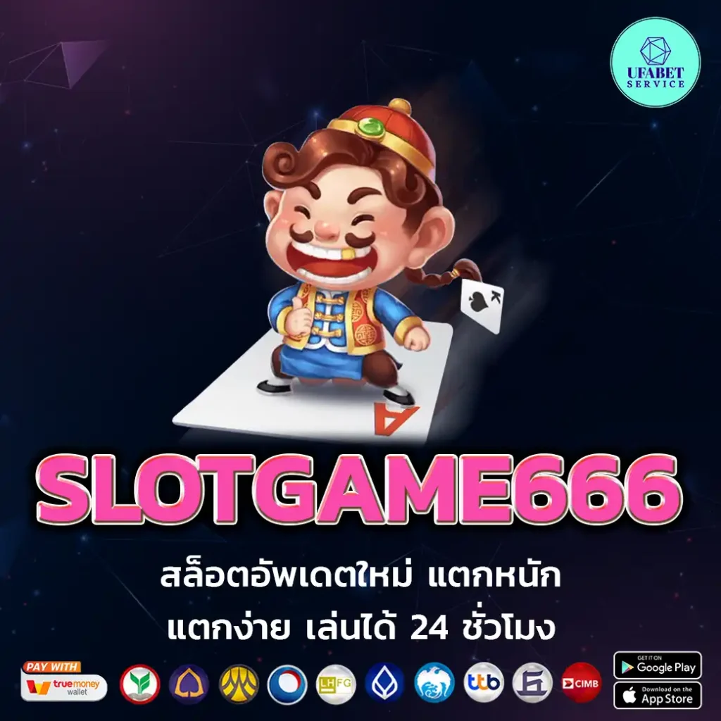 SLOTGAME666