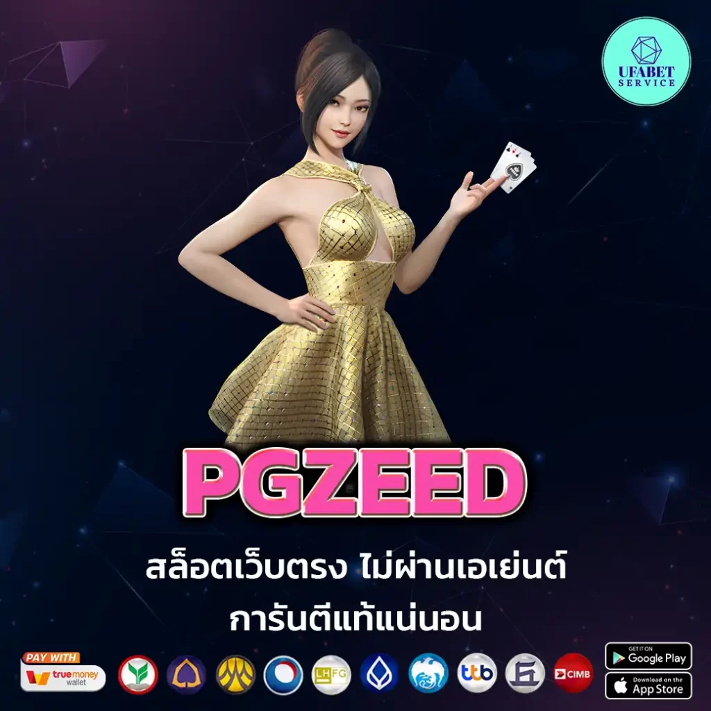 PGZEED